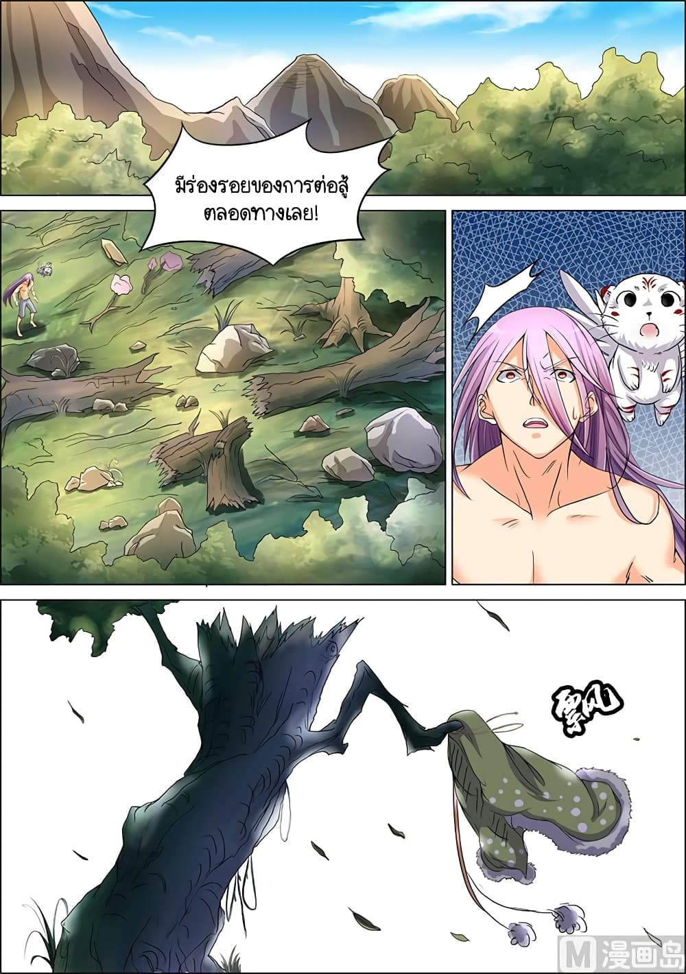 Spirit World King 46 4